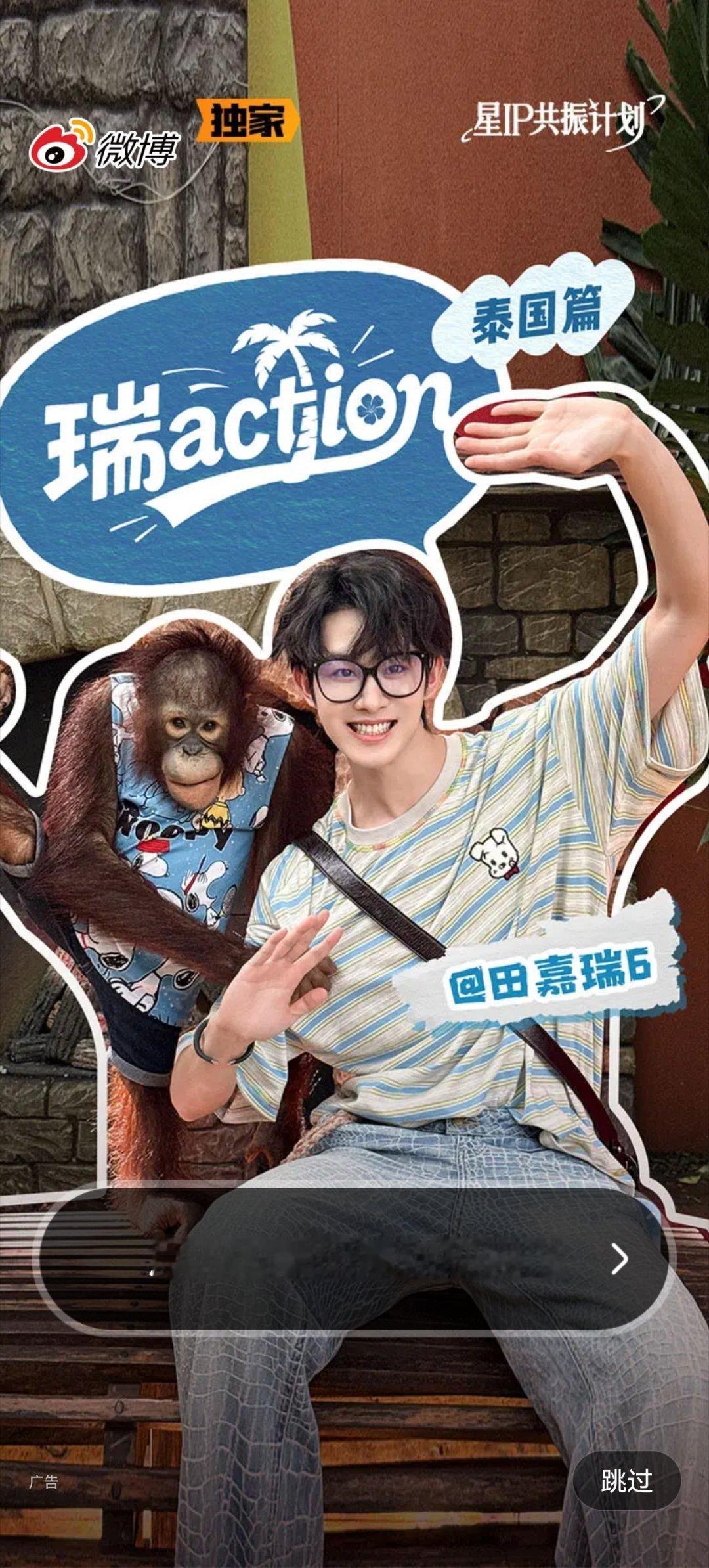 好帅吧一开屏就是瑞action