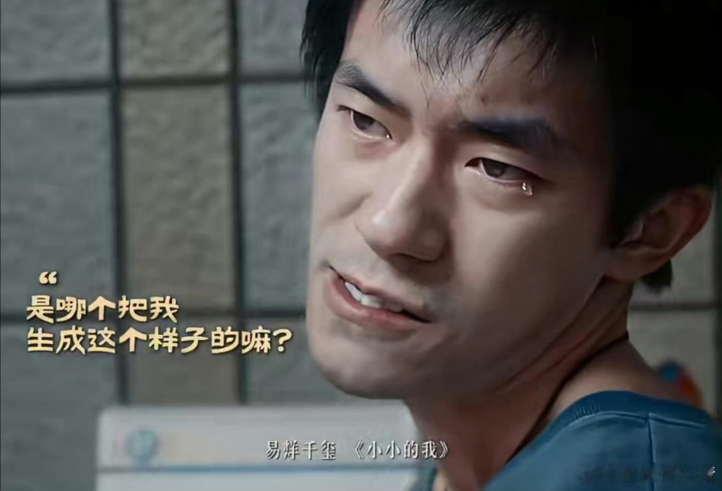 易烊千玺粉丝说，小小的我是文艺片