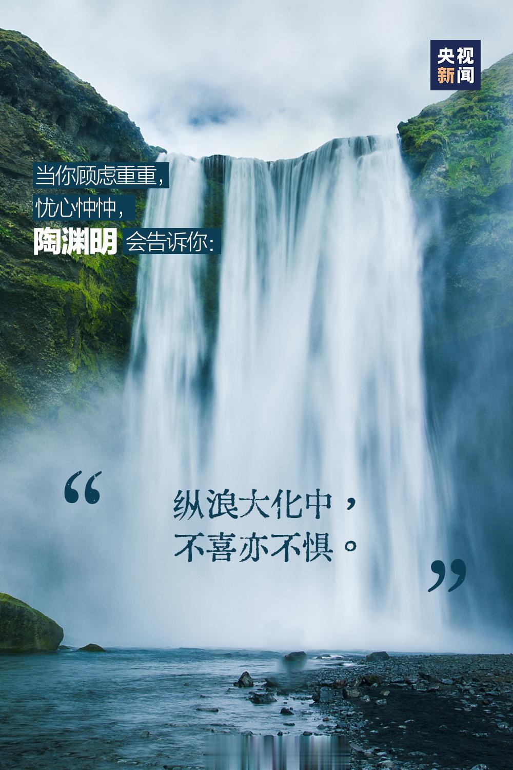 【分享！#古诗讲述了中国人的哲学#】当觉得焦虑、遇到困难、想要改变时，你会怎么办