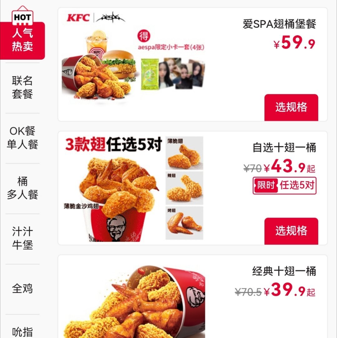 我家附近肯德基居然能买