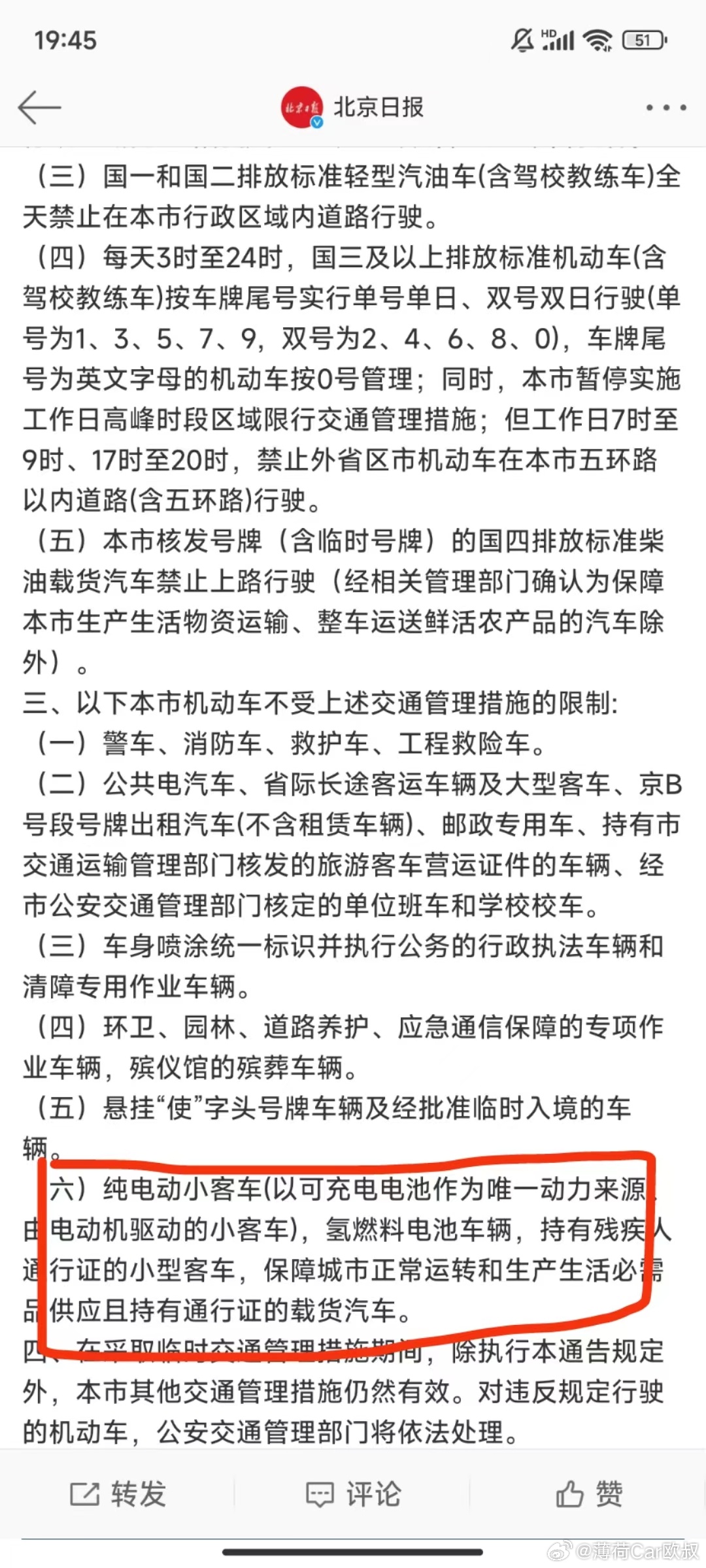 嗯[摊手]划重点，空气污染红色预警时：1-纯电不受影响2-插混、增程、纯油都要遵