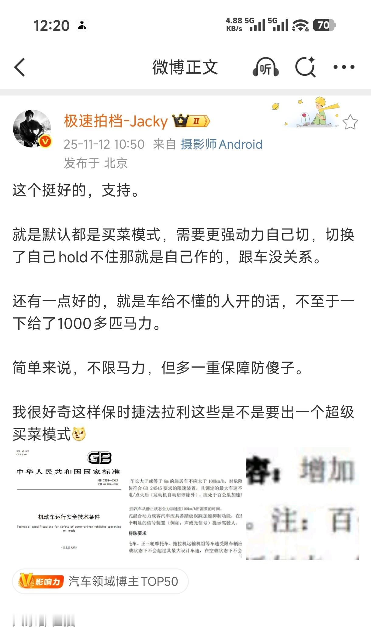 之前看到有傻子说要给su7u出电子围栏或者直接砍掉大马力电车。● 按枫叶国的法规