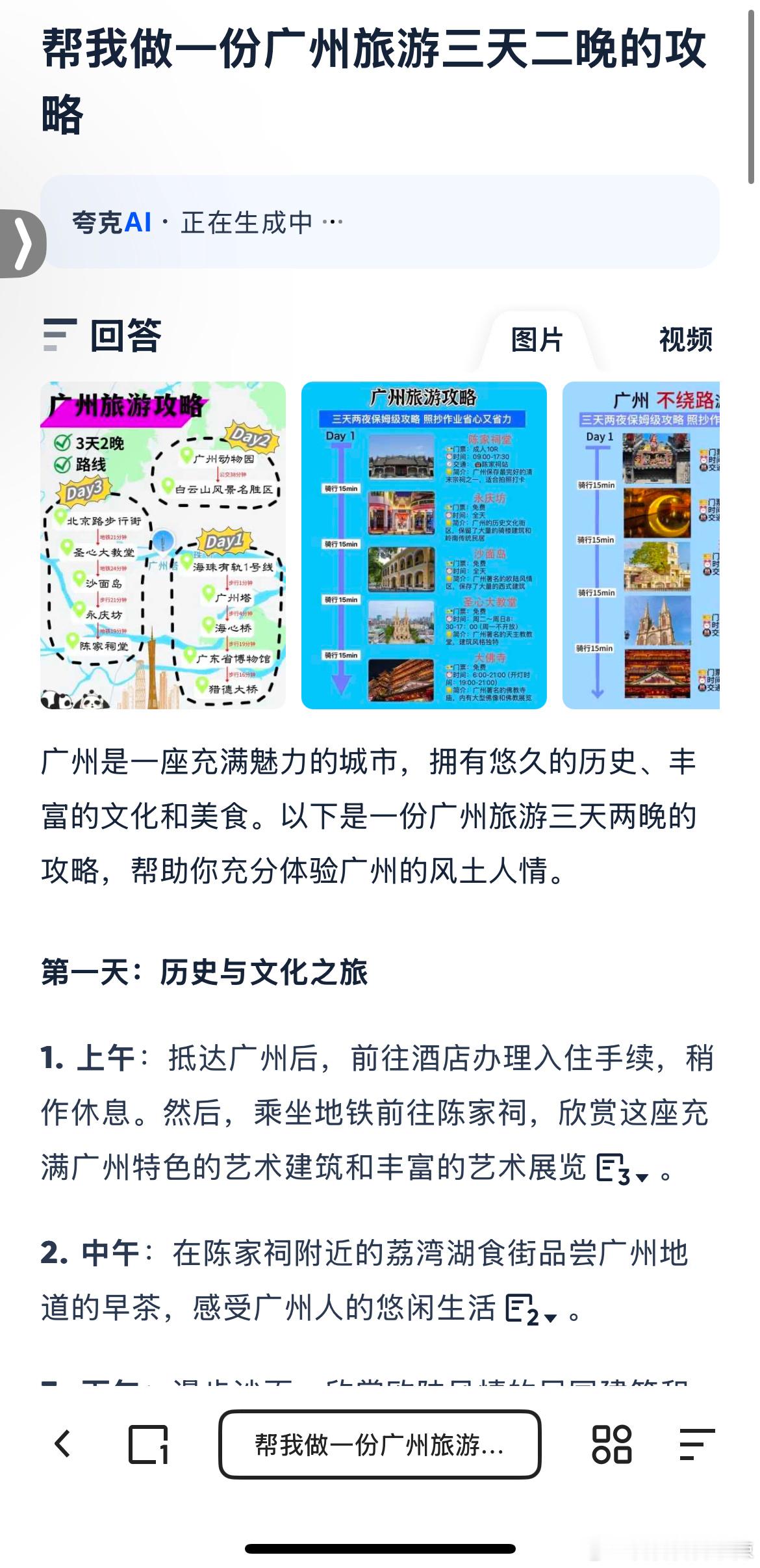 夸克2亿人的AI全能助手   我现在真的干什么都喜欢用夸克AI[赞]最近刚好快过