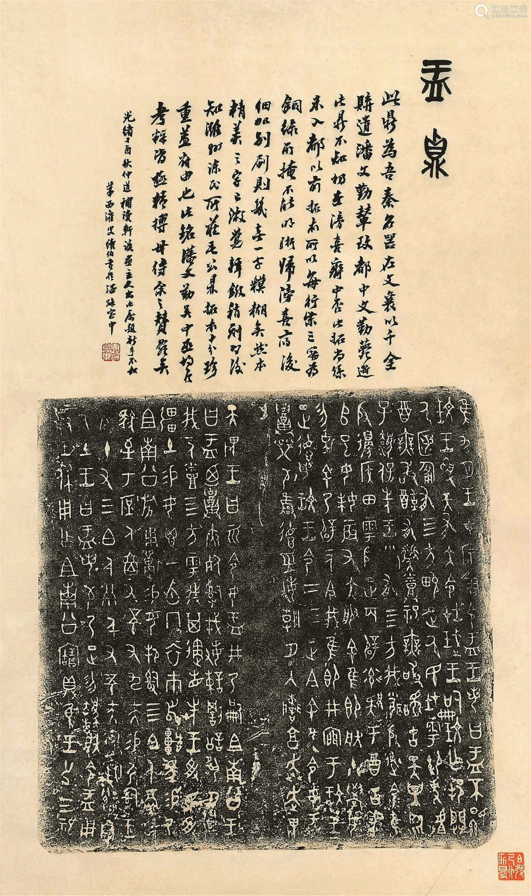 西周《大盂鼎》高清铭文，象形文字很美