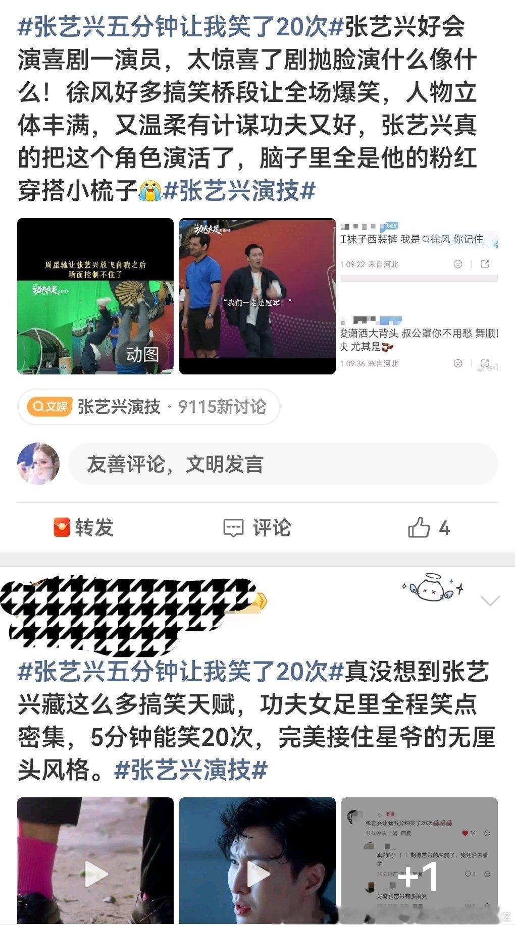 太夸张了吧大哥周星驰九几年巅峰期的电影都不敢说5分钟20个笑点