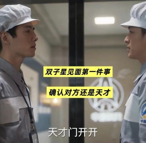 屈楚萧方逸伦新剧怼友变队友 不打不相识的剧情永远的神！看屈楚萧和方逸伦互怼，笑着