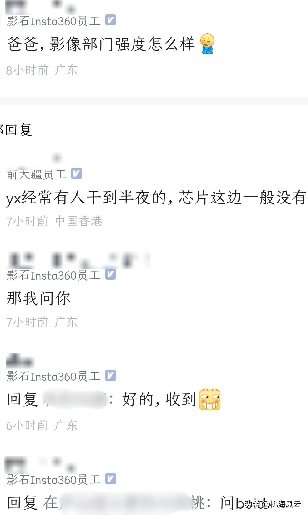 哈哈哈哈哈，认证为影石Insta360员工直呼大疆员工“爸爸👨🏻，影像部门强
