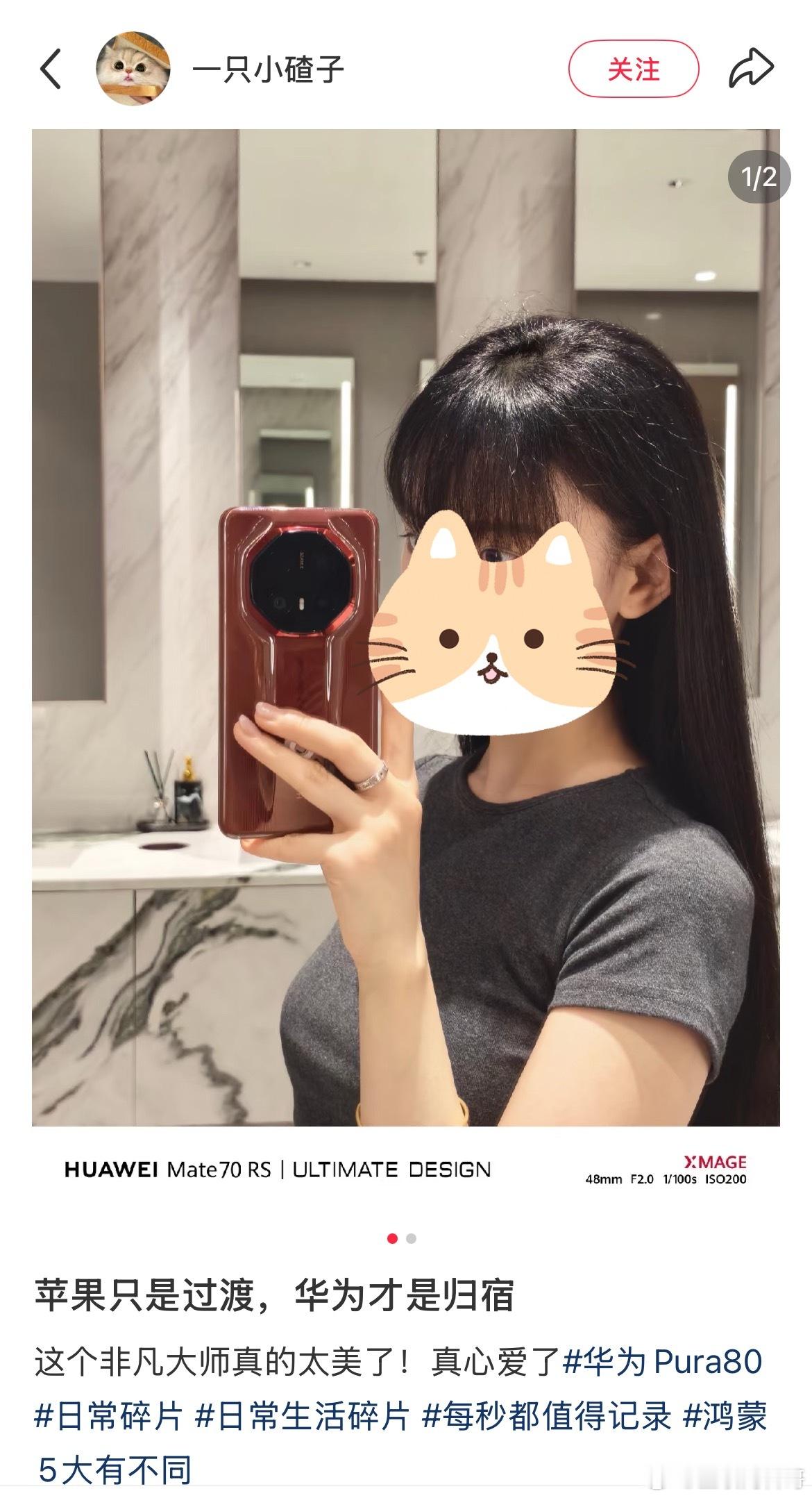 苹果用户换成华为手机的真实感受！ ​​​