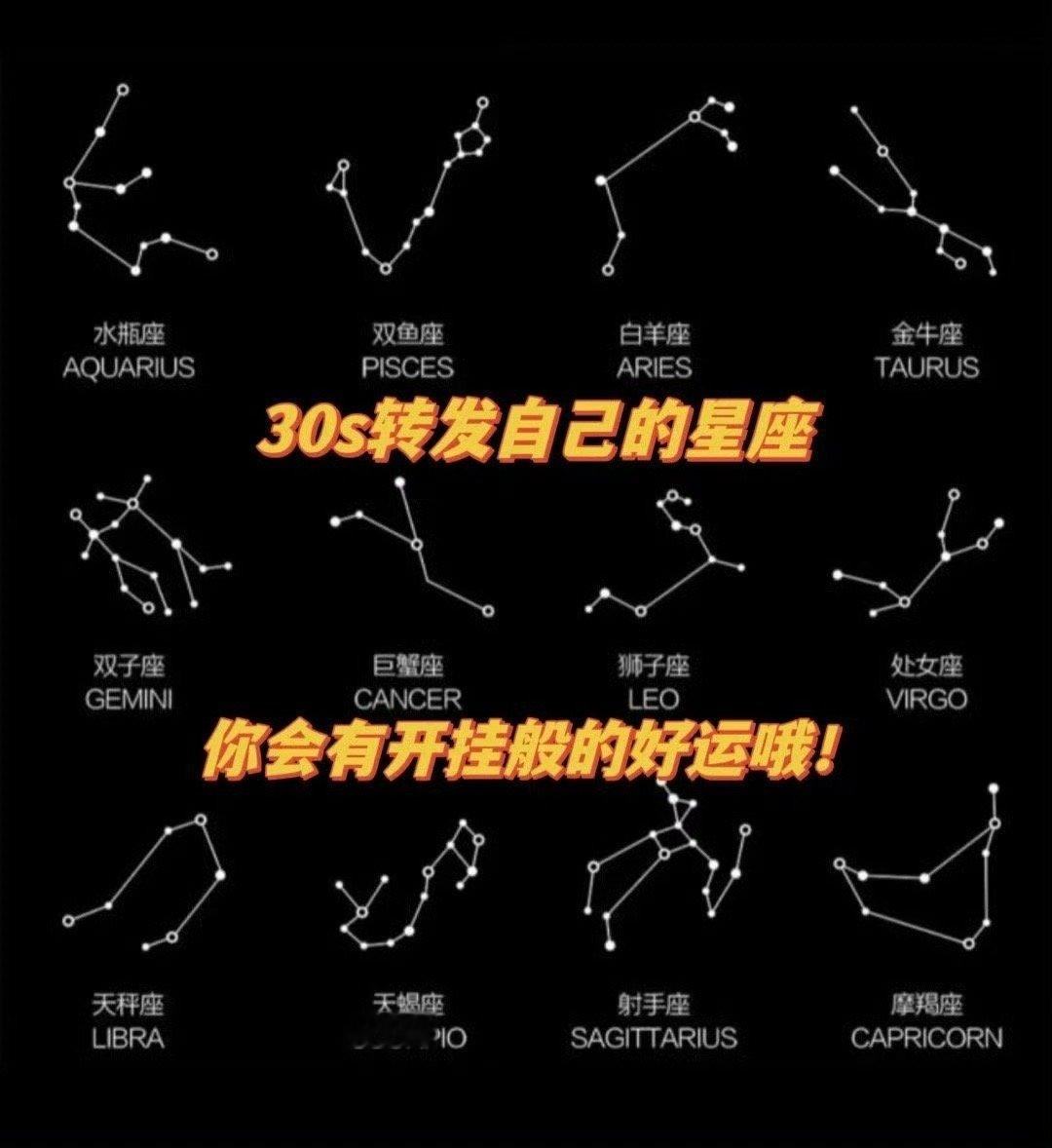 #最擅长说狠话的星座#遇见自己的星座，许愿超灵 ​​​