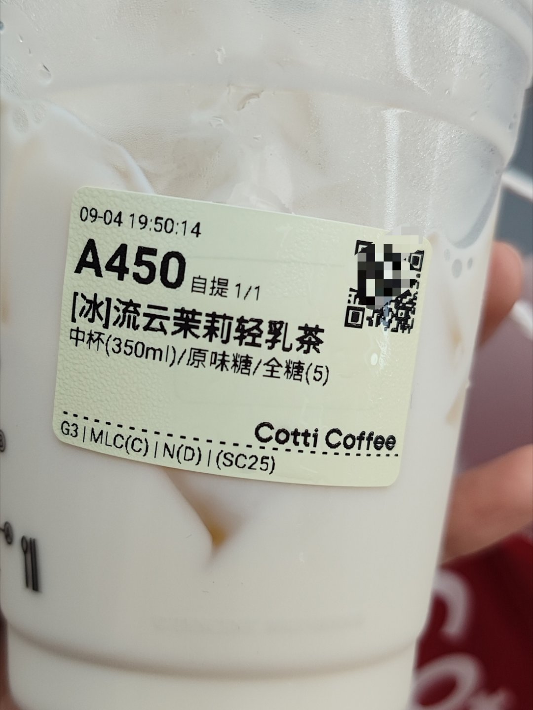 今天喝库迪哦，感觉全是冰🧊 ​​​