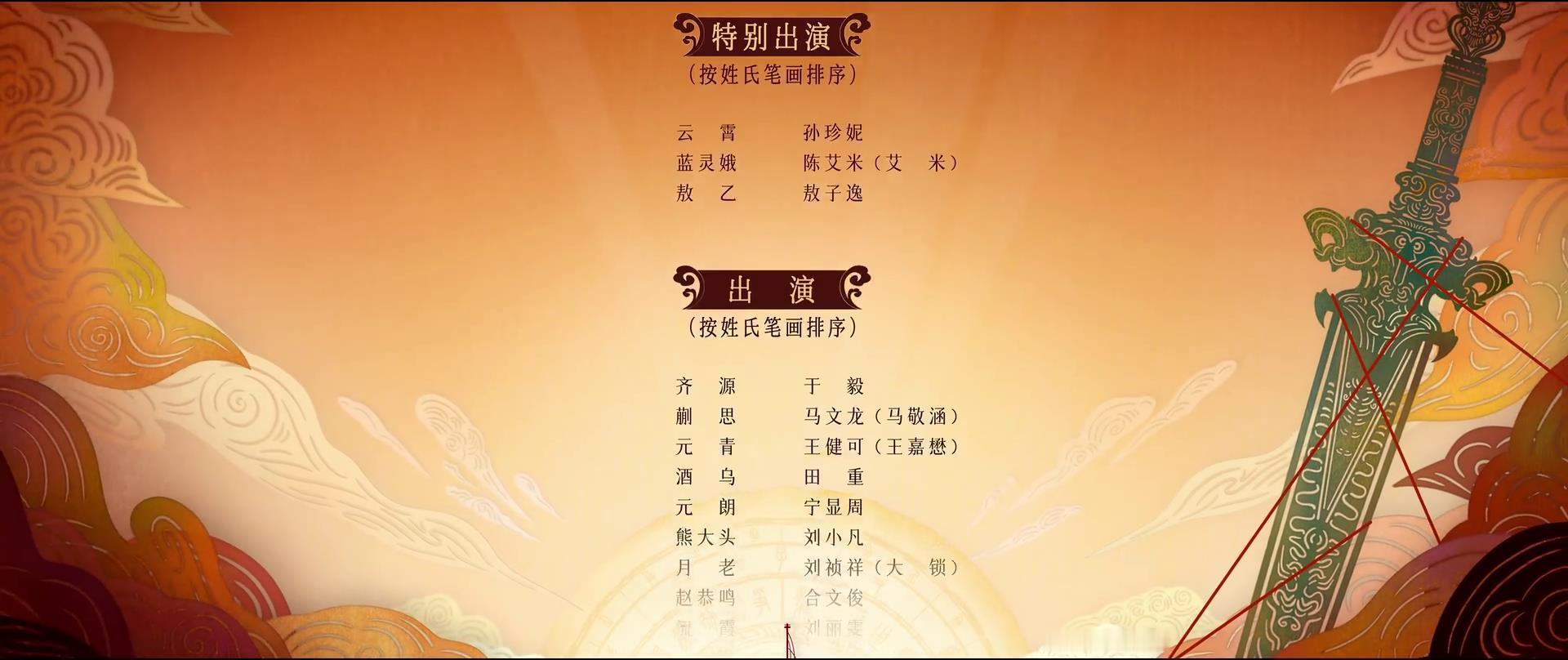 广电要规范排名，但是到底是要按姓氏笔画排名还是按姓氏拼音排名，现在也没弄出个确切