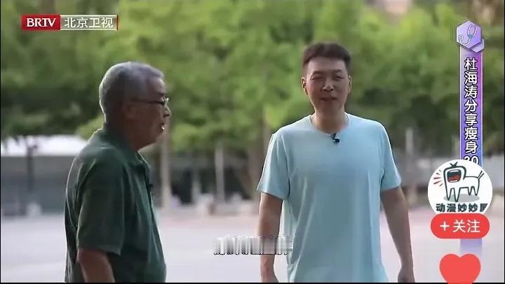 杜海涛瘦了，但是也丑了！

刚刷到杜海涛参加北京卫视的一个节目，真的吓了我一大跳
