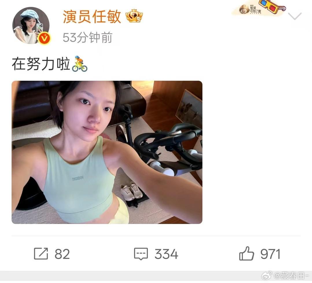 任敏回应胖了任敏回应大家说自己胖啦，有在努力健身啦，其实我倒觉得还好啊，但是演员