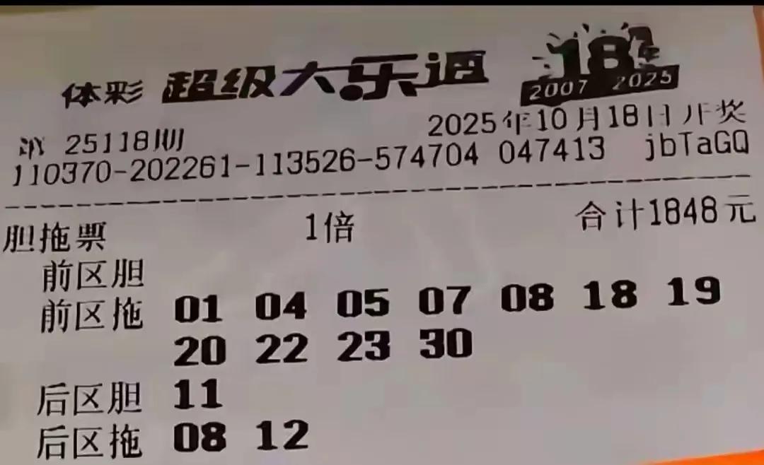 大乐透这玩意儿，真是让人又爱又恨。就说第2025116期，一等奖开空，我心里那叫