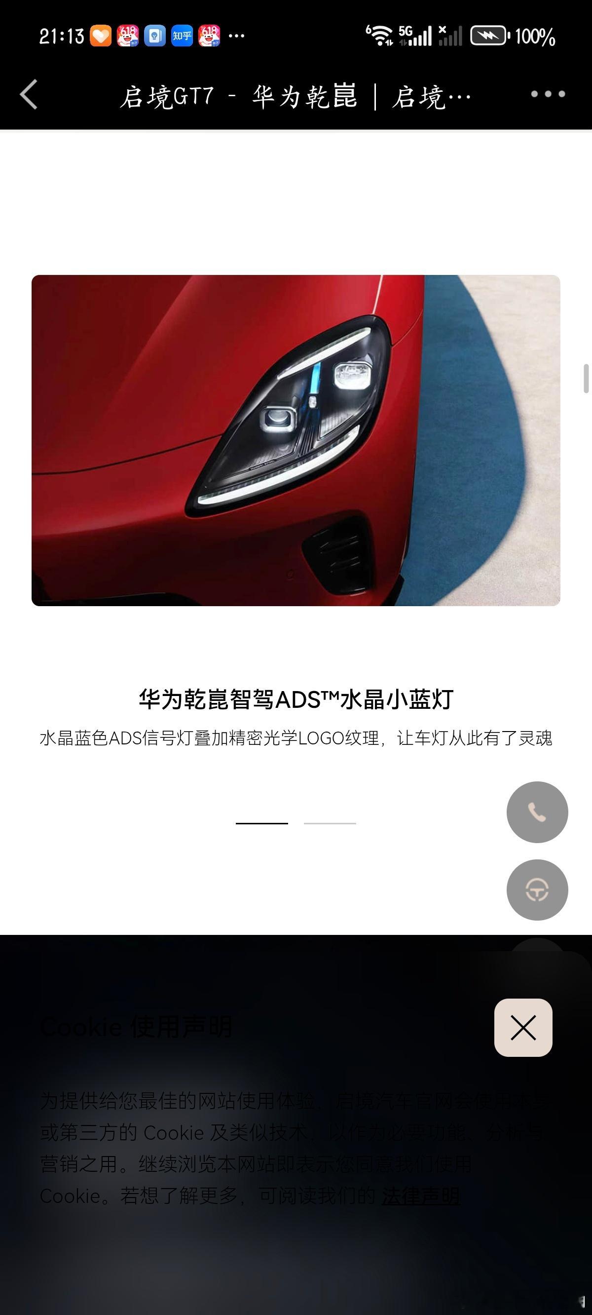 启境GT7预售价格21.99万起 启境GT7正式开启预售，21.99万的起步定价