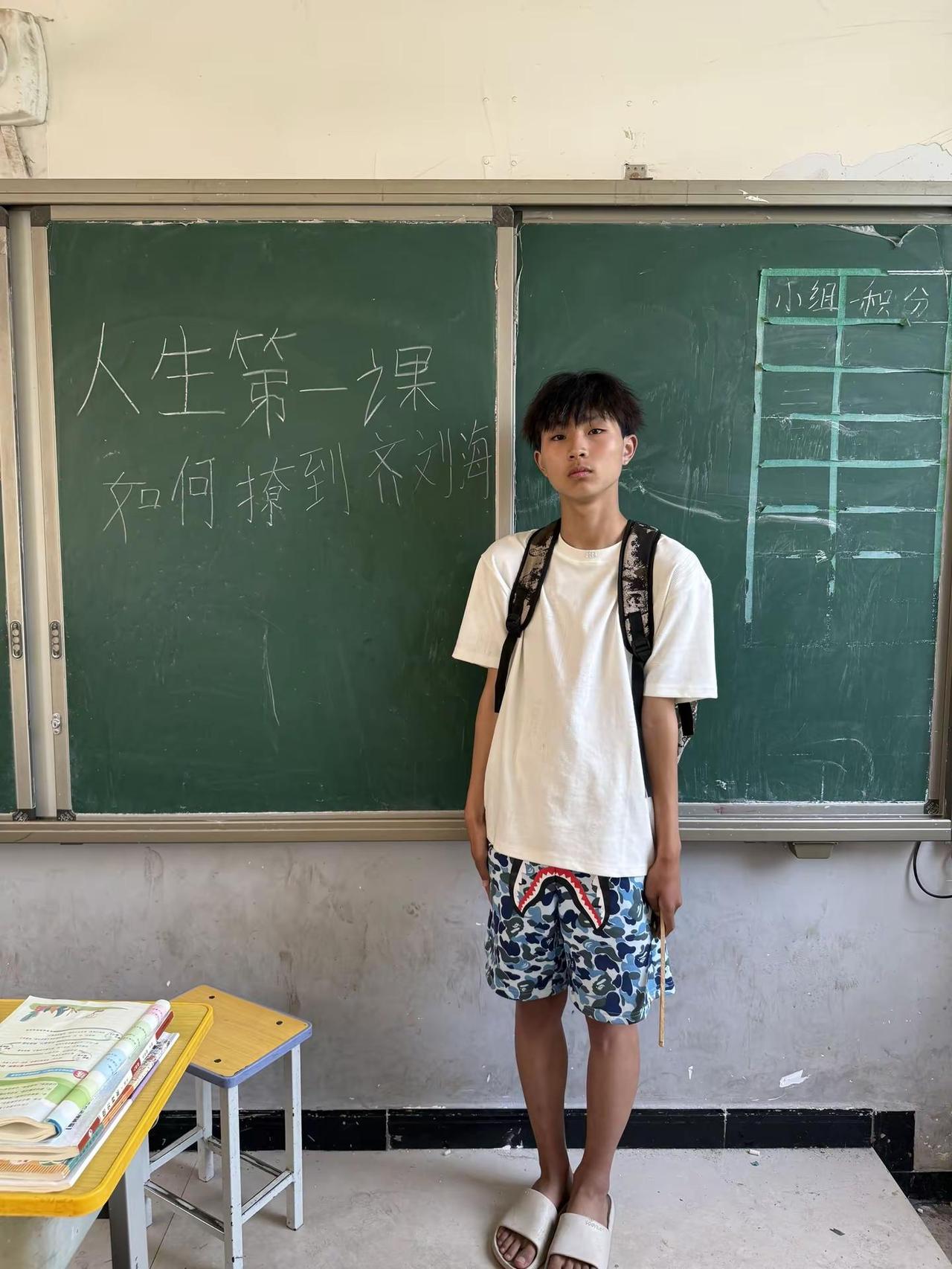 第一课如何吸引齐刘海