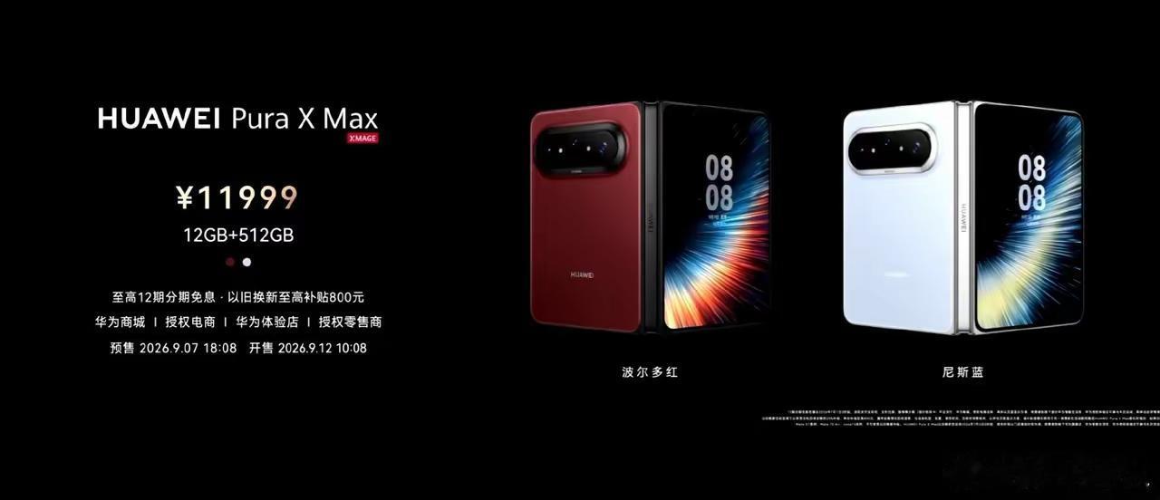 这价格一出，估计又得被两个友商衬托着爆卖一波。

一个友商没有自己的底层系统，另