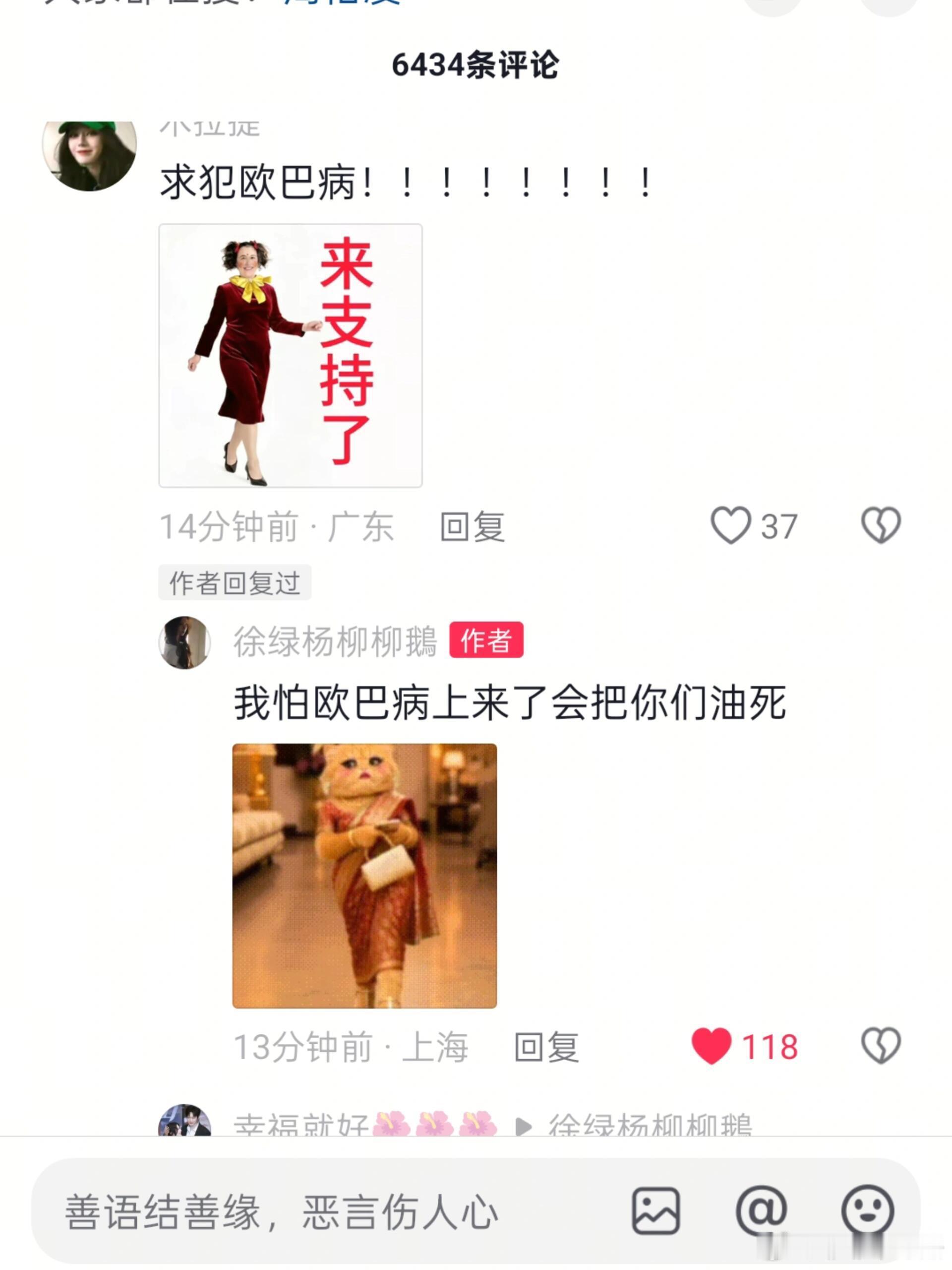 柳周cp[超话] 一大早逐条回评，柳鹅和粉丝聊天也太温柔了！柳柳一大早就泡在评论
