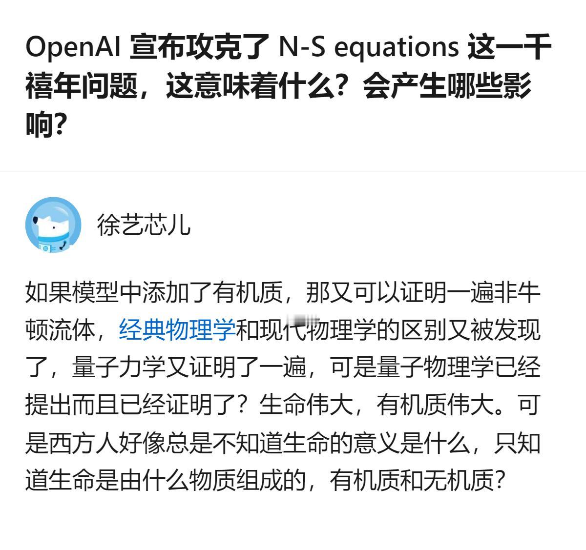 从现有信息看，有观点认为数学领域的难题能较快取得突破，核心原因是相关训练数据真实