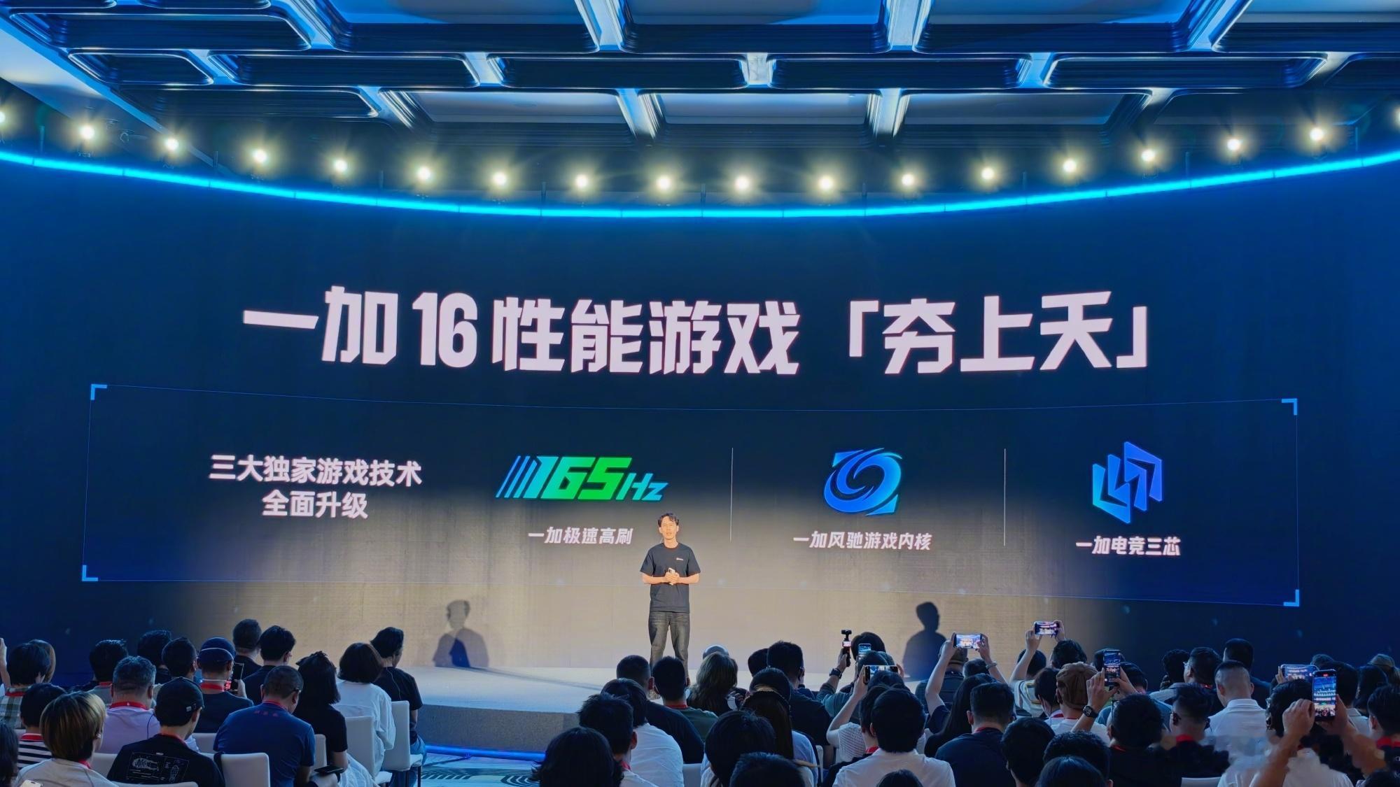 不是，一加 16 这就曝光了？？？一加16一加手机
