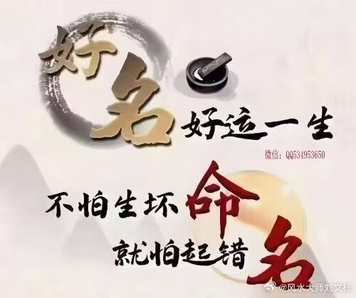 名字是启动好运之钥匙，透过天格，地格和人格的玄妙配置，对人命运有着极大影响。如果