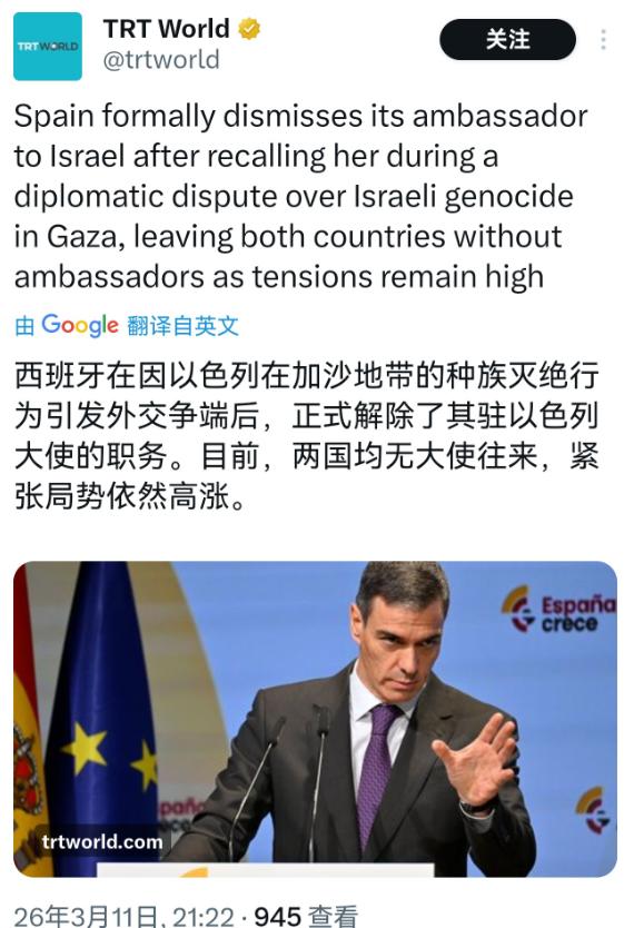 西班牙又一次成为人类文明之光！

最近国际上最解气的事，就是西班牙敢第一个站出来