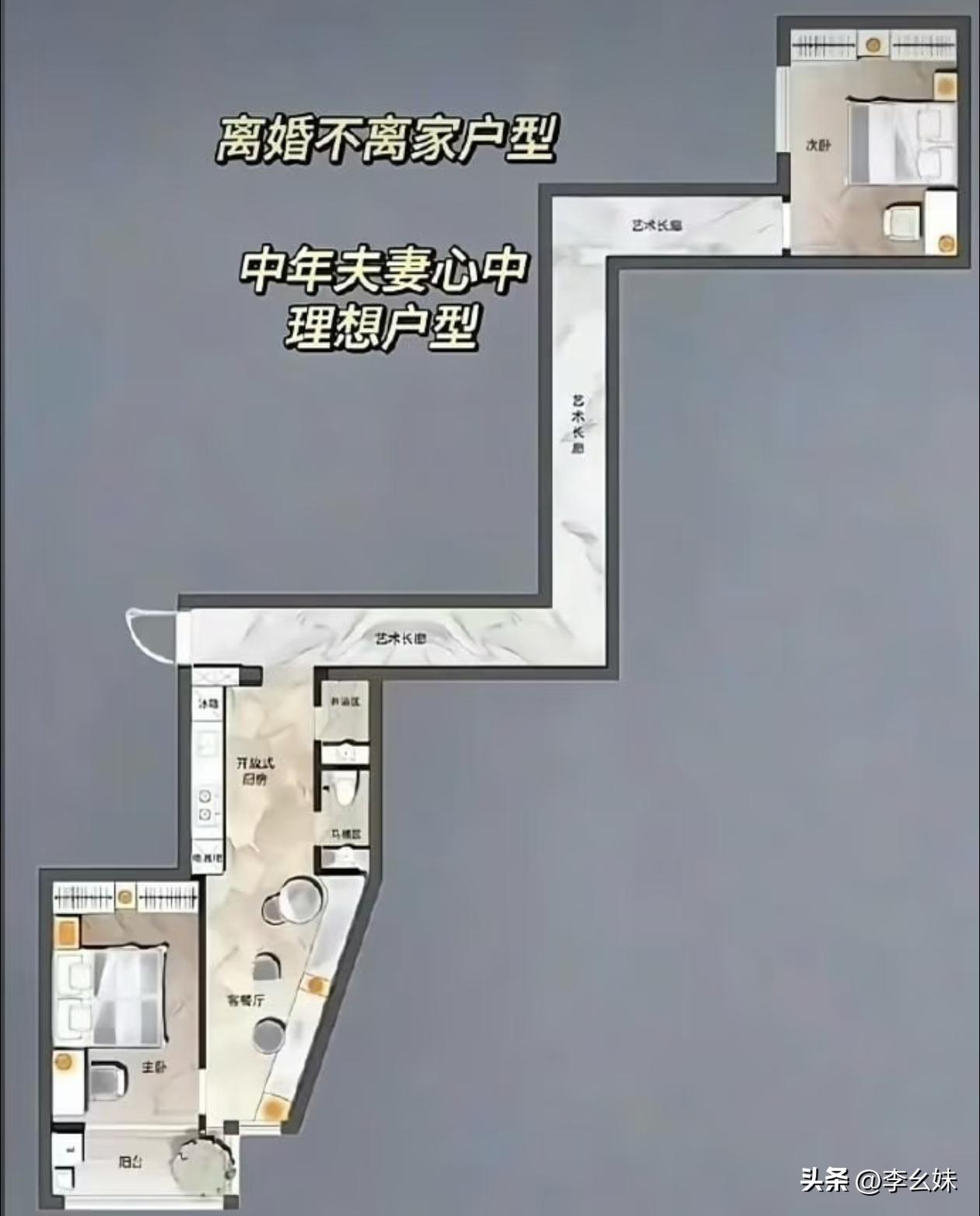 真的有这种户型存在吗？
