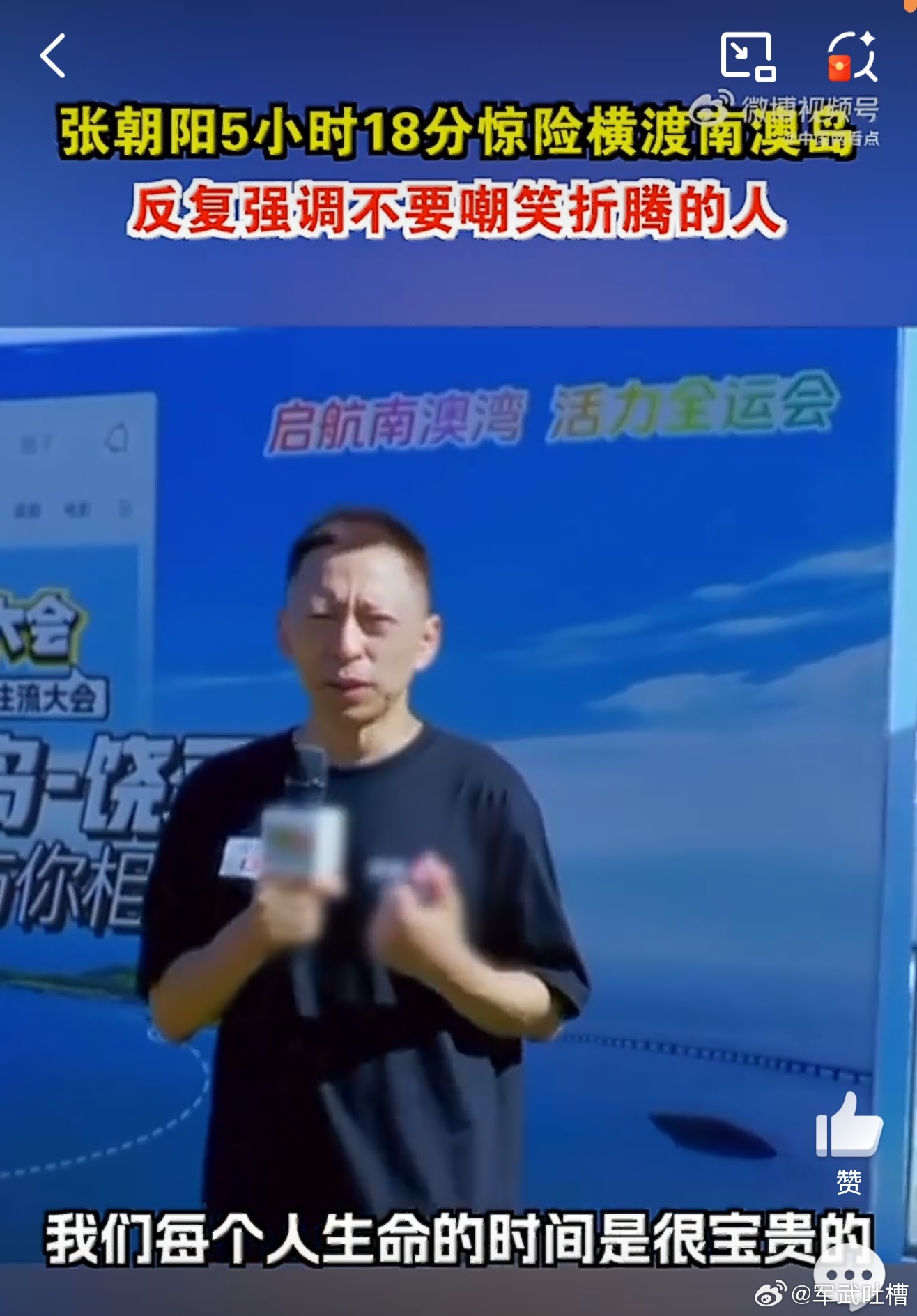 张朝阳再次强调不要嘲笑折腾的人张朝阳称想活得好要忙起来这话说得真没错，生命是短暂