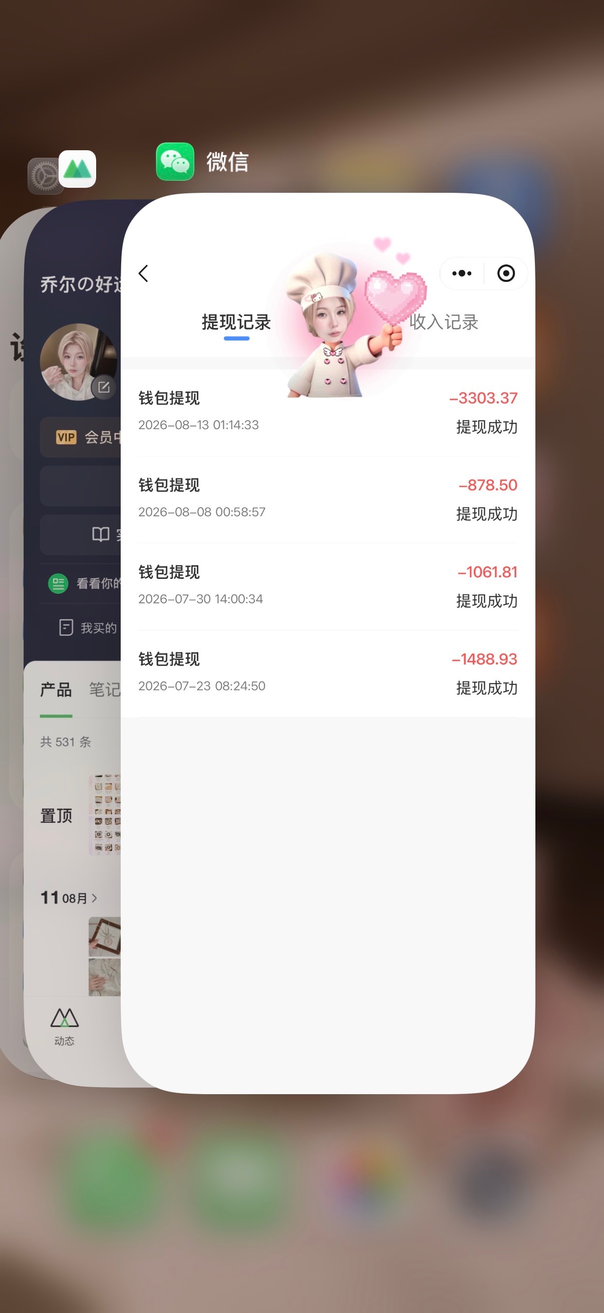 这年头做个手串妹怎么两份收入了 带我的兵玩了不到一个月我自己也都提现6000+ 