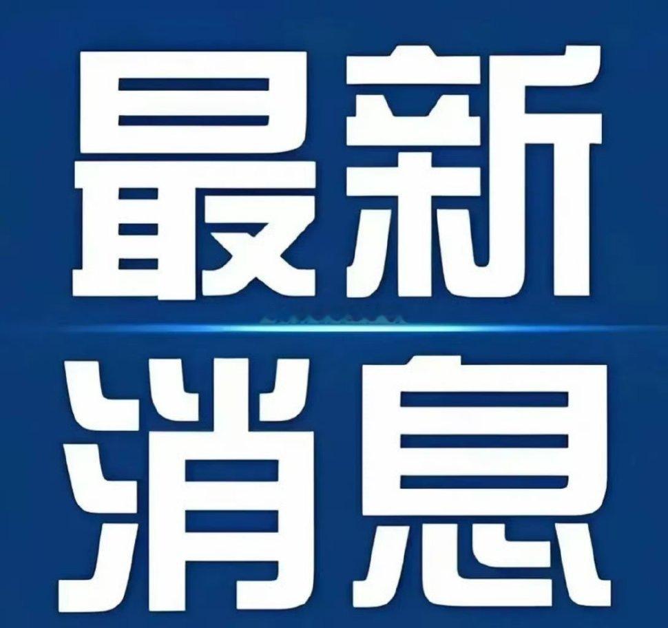 11月27日早间财经要闻一、重点公司公告1. 奕东电子：计划投资6120万元，收
