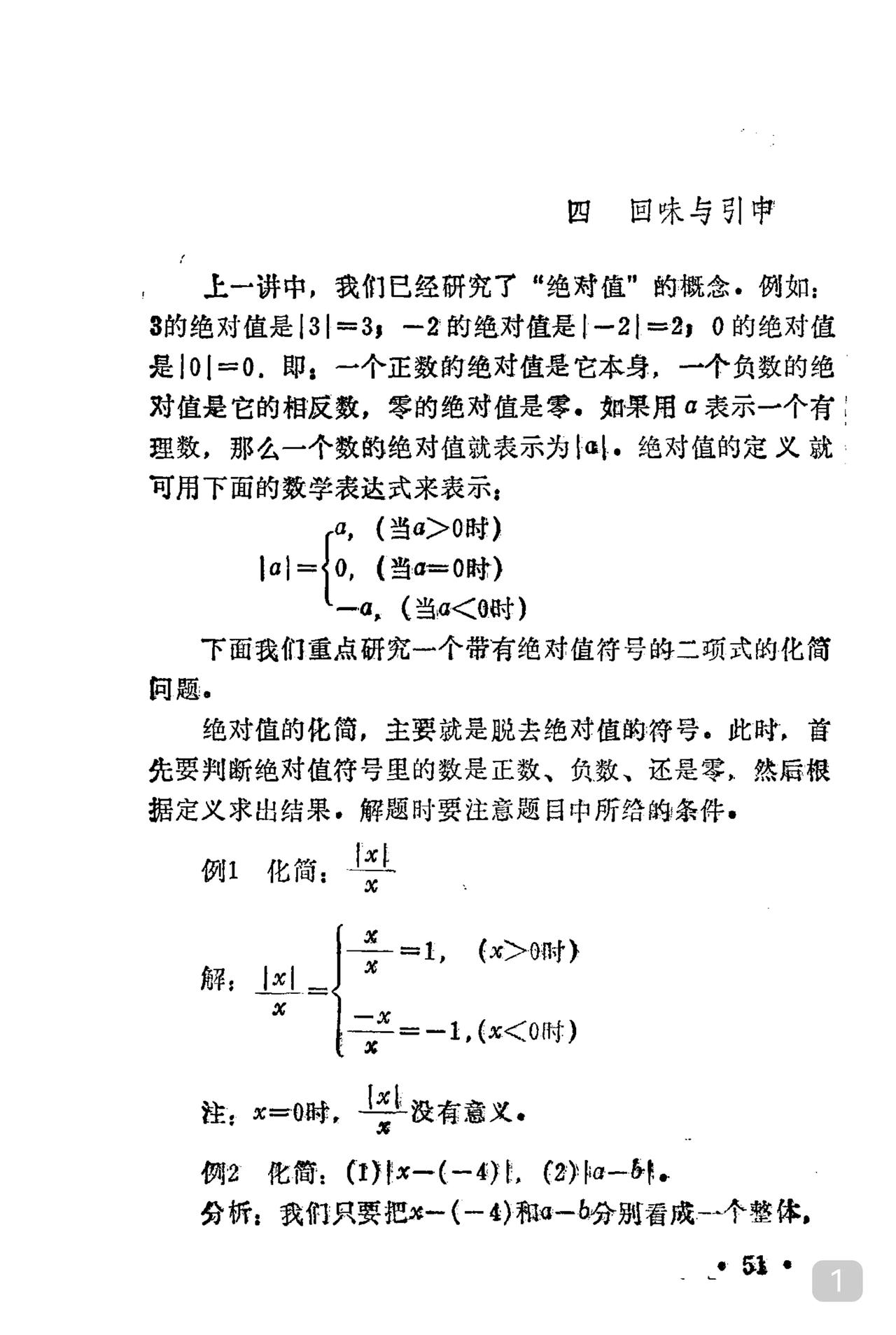 准初一新生自学数学
请注意
有些东西你觉得学懂了
但书写起来不规范
这是刚进入初