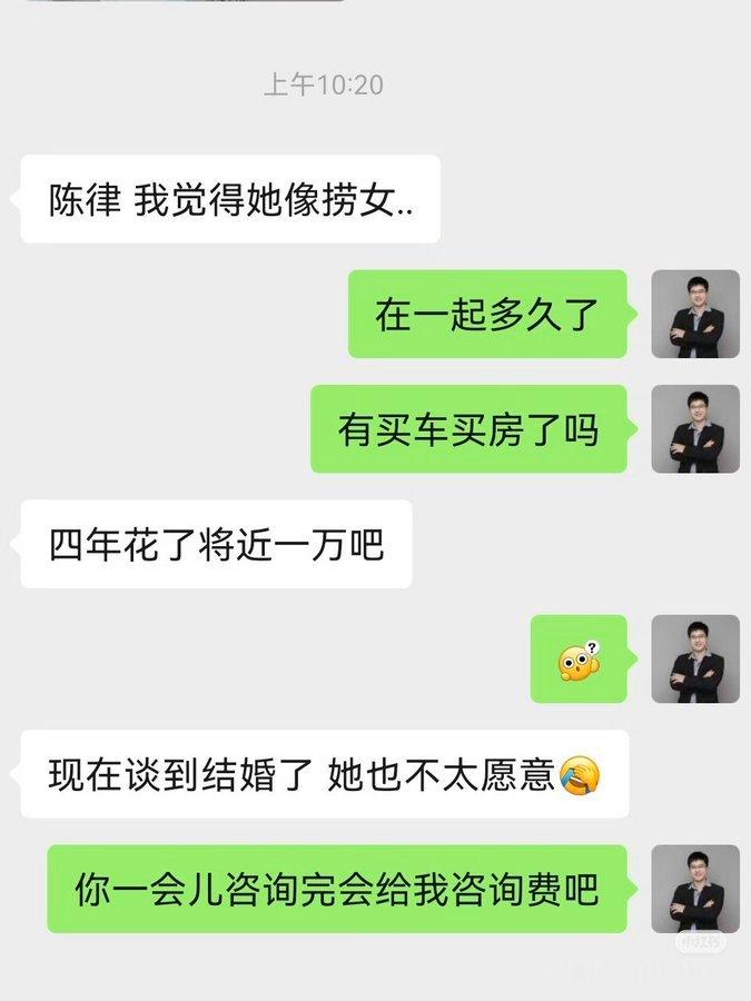 律师你太物质了