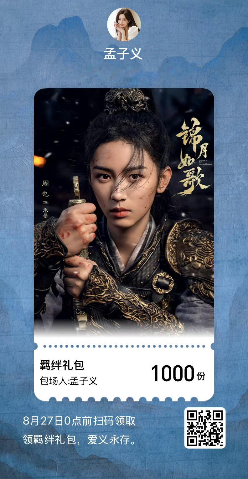 周也娱乐圈人缘周也锦月如歌云包场周也锦月如歌云包场，娱乐圈人缘好好，确实很不错 
