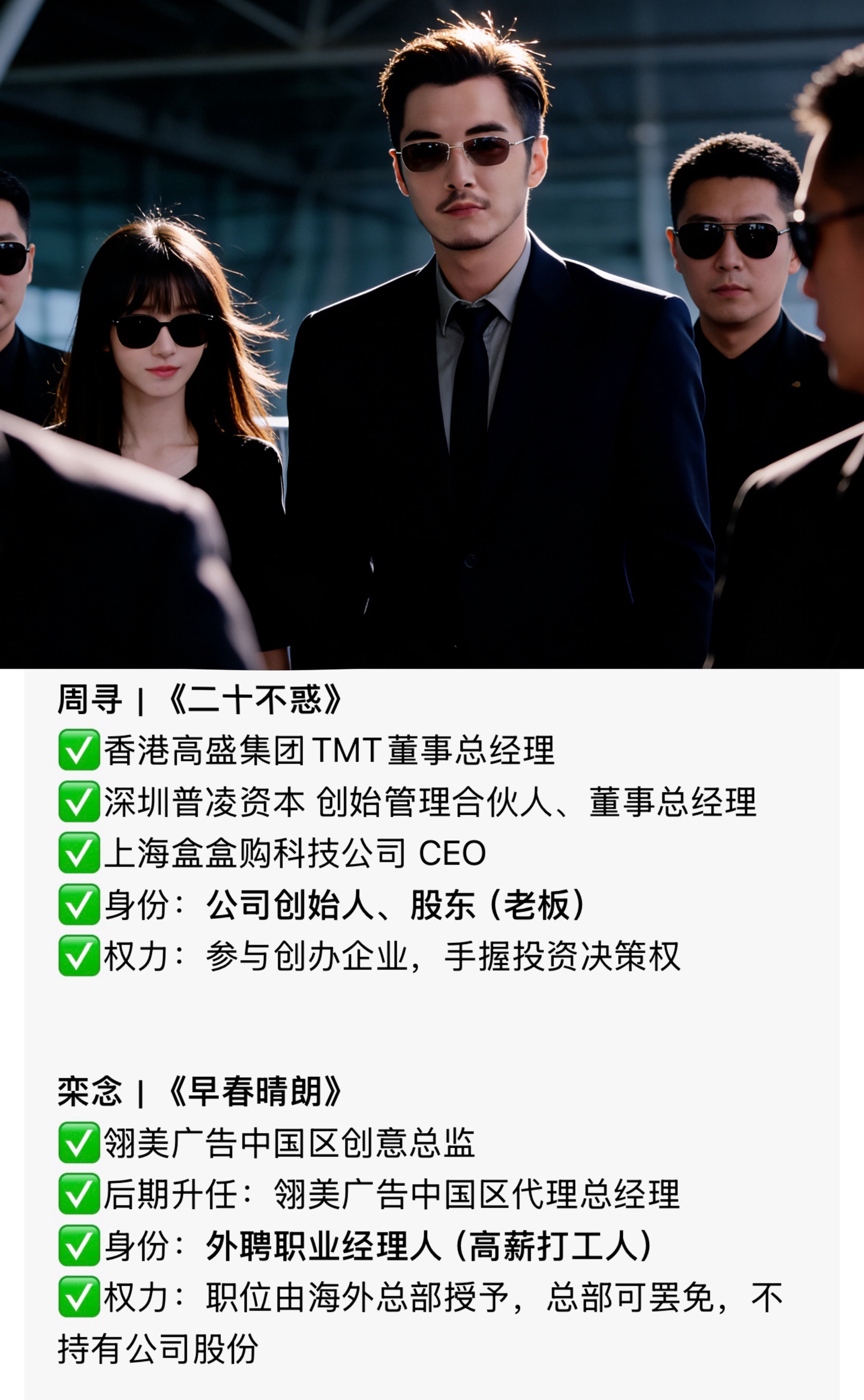 栾念就是个高级牛马而已，装什么霸总 ​​​