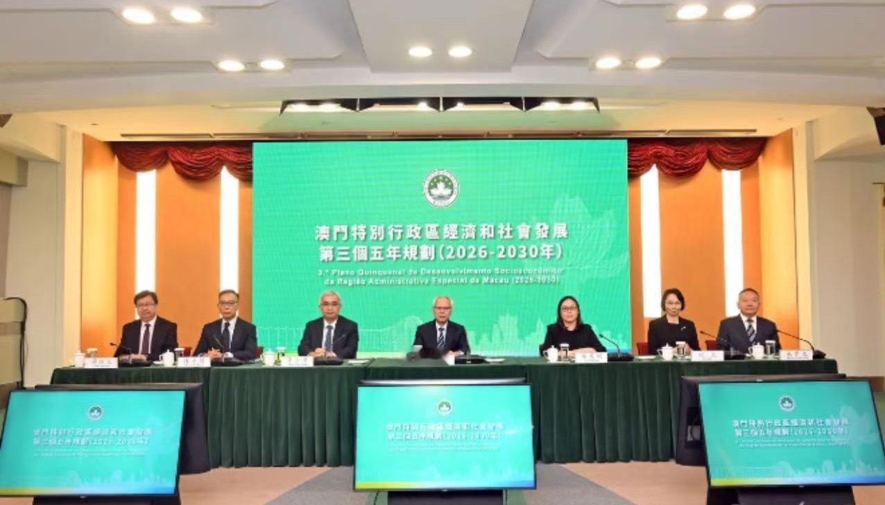 澳门特区政府 8月18日，澳门特区政府正式公布《澳门特别行政区经济和社会发展第三