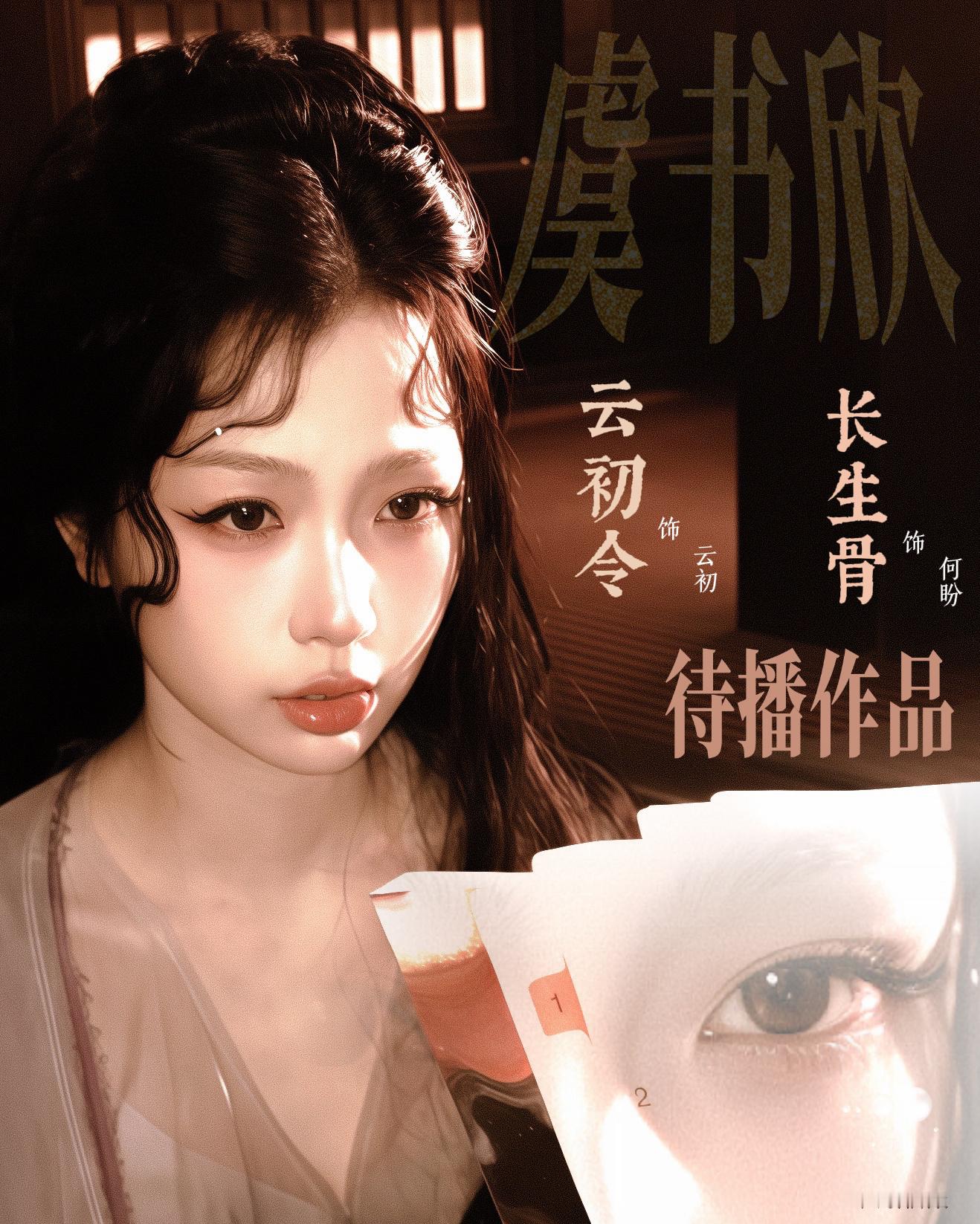 🐚虞书欣 ｜虞书欣下腰