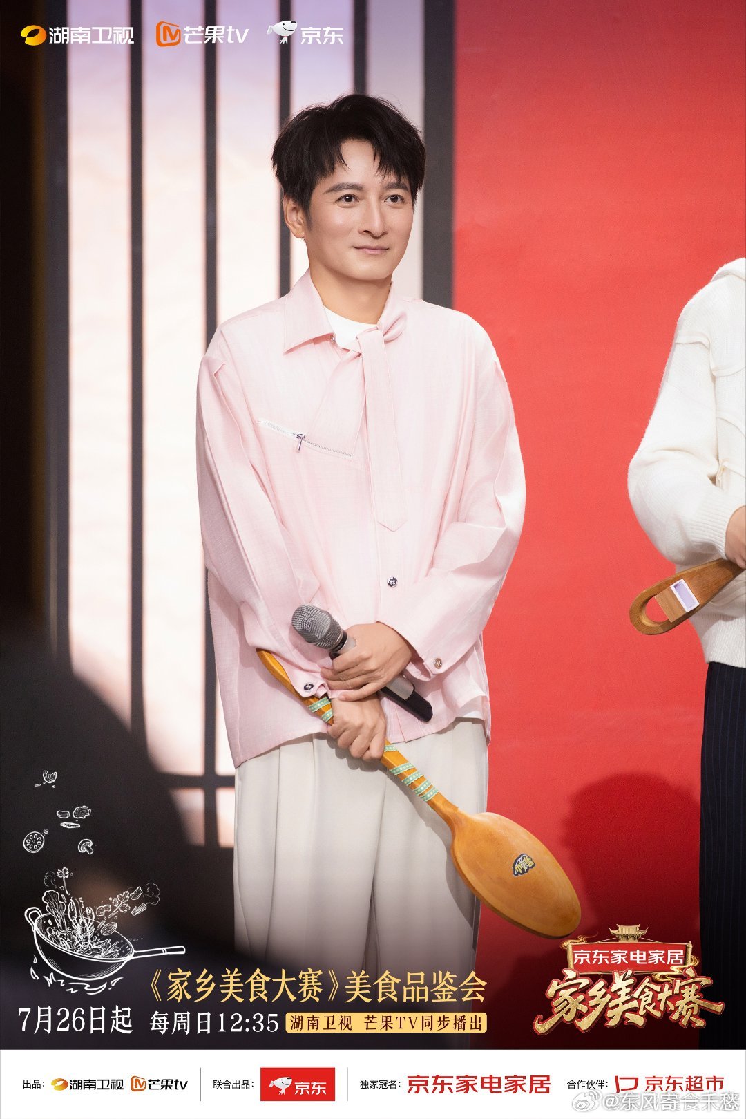 家乡美食大赛嘉宾阵容 李维嘉和沈梦辰这对搭档做美食主理人太合适了，感觉他们俩肯定