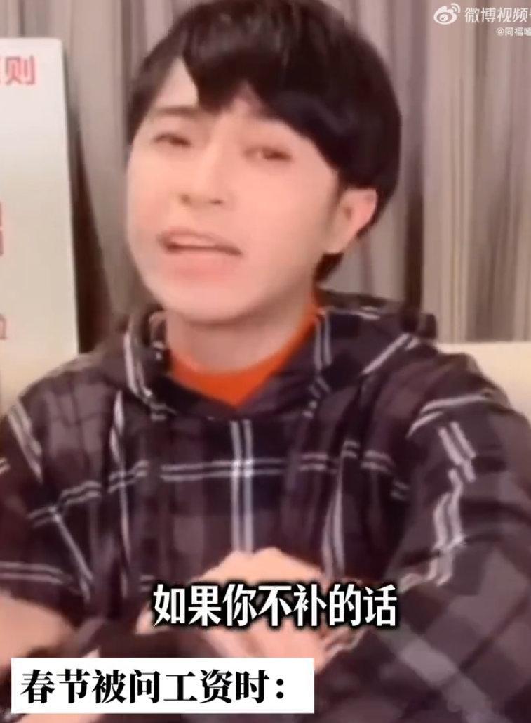 春节被问工资我就吴青峰这样 吴青峰简直是我的互联网嘴替！把过年不想被问工资的心情