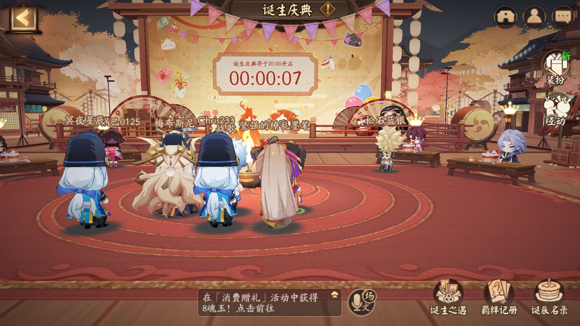 小丑大会开始咯[老师爱你]另外 活动结束提醒  夏目召唤活动今晚结束[兔子] 