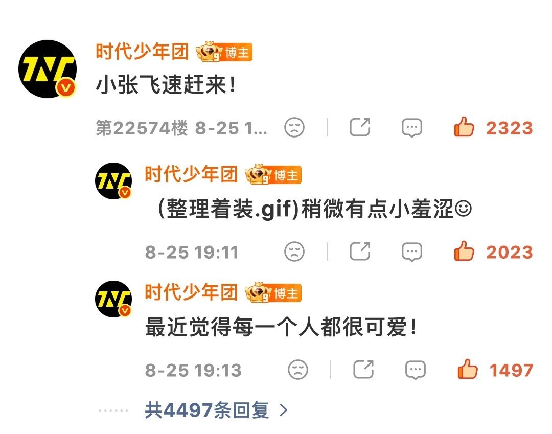 啊啊啊啊张哥这个萌死了[笑而不语][笑而不语] 还有他说我们最近很可爱 就是看到