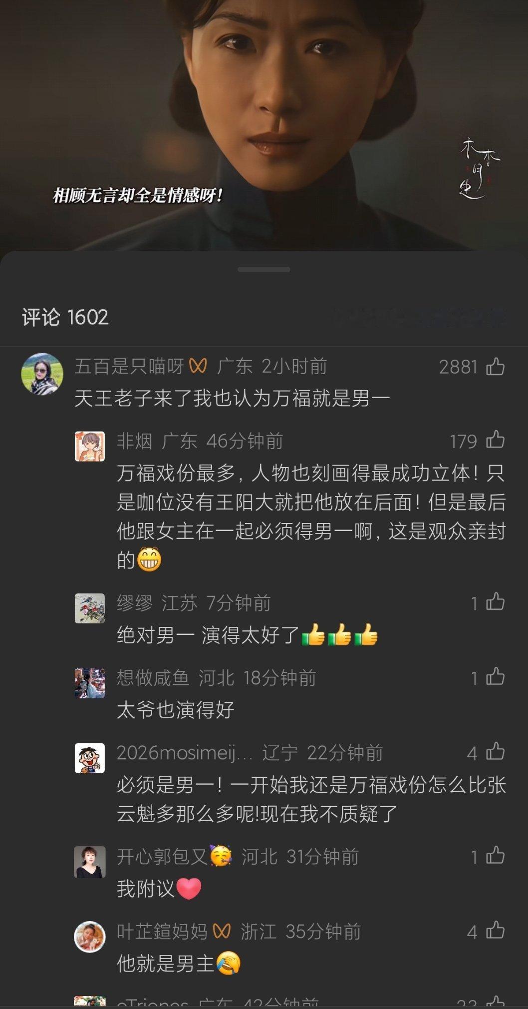 王阳好不容易有个男主剧，居然被掀桌了。八千里路云和月