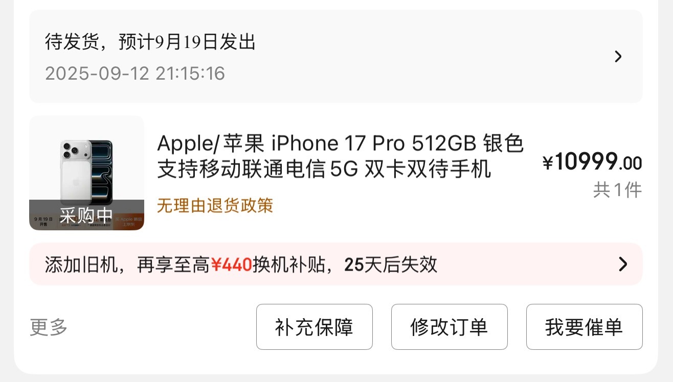 iPhone17Pro被黄牛拒收往年我记得Pro溢价本来就不严重的[笑cry]今