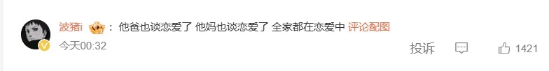 汪峰 全家恋爱中他爸也谈恋爱了 他妈也谈恋爱了 全家都在恋爱中小苹果20岁生日晒