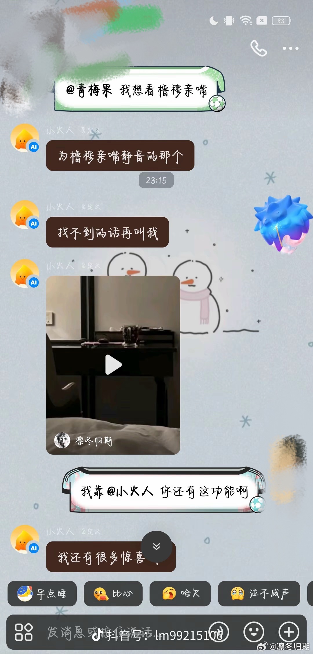 小火人好样的 