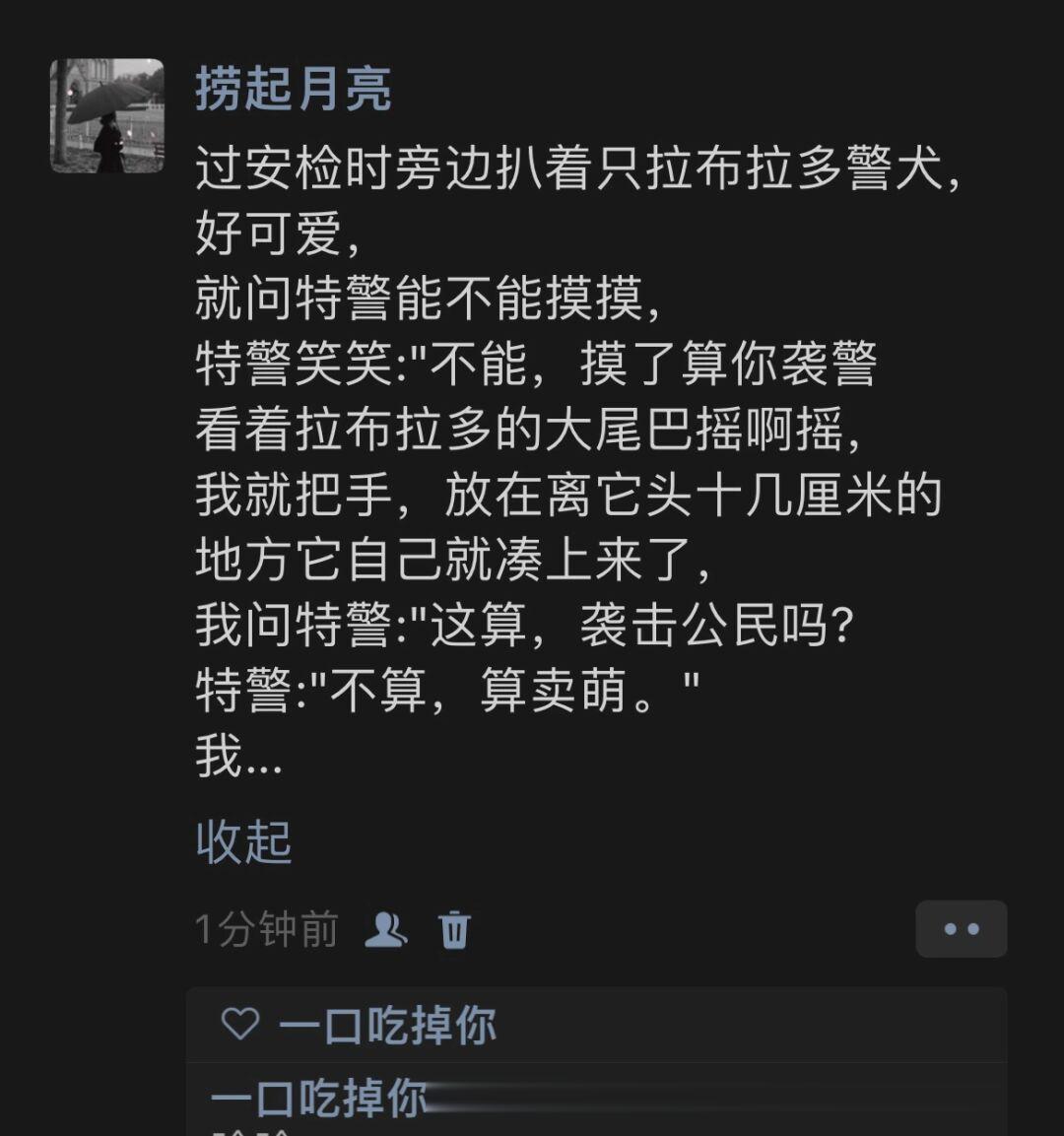 咱就是说，得了便宜还卖乖是吧 #搞笑# ​​​