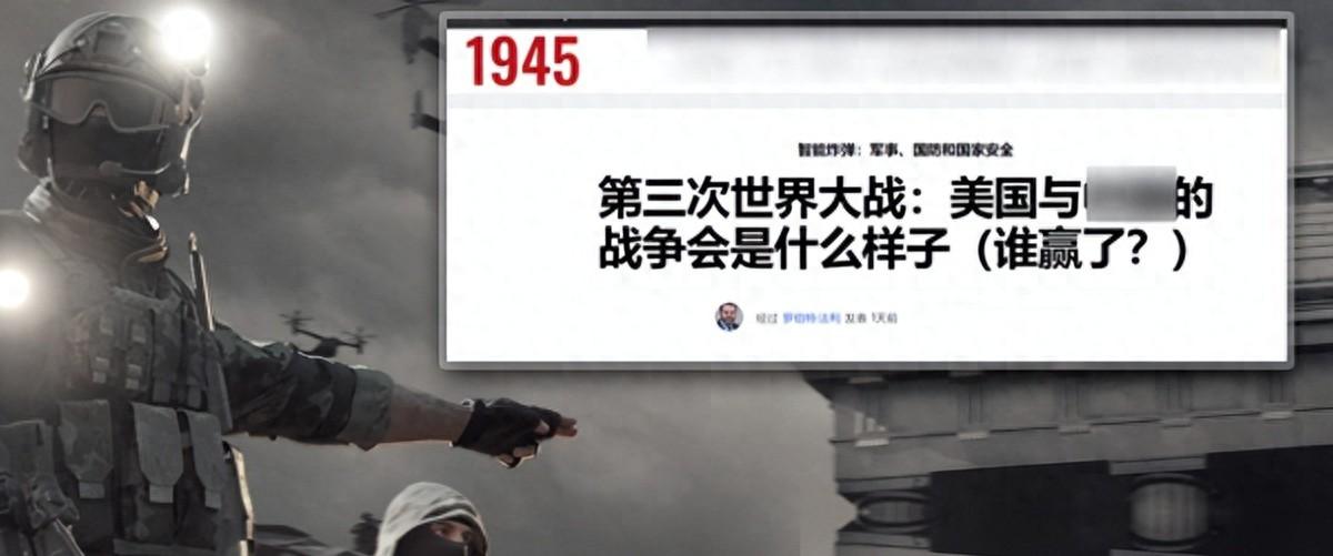美专家曾言：当美导弹击沉一艘中国航母或两栖舰后，希望中国退缩。这话是美国军事学者