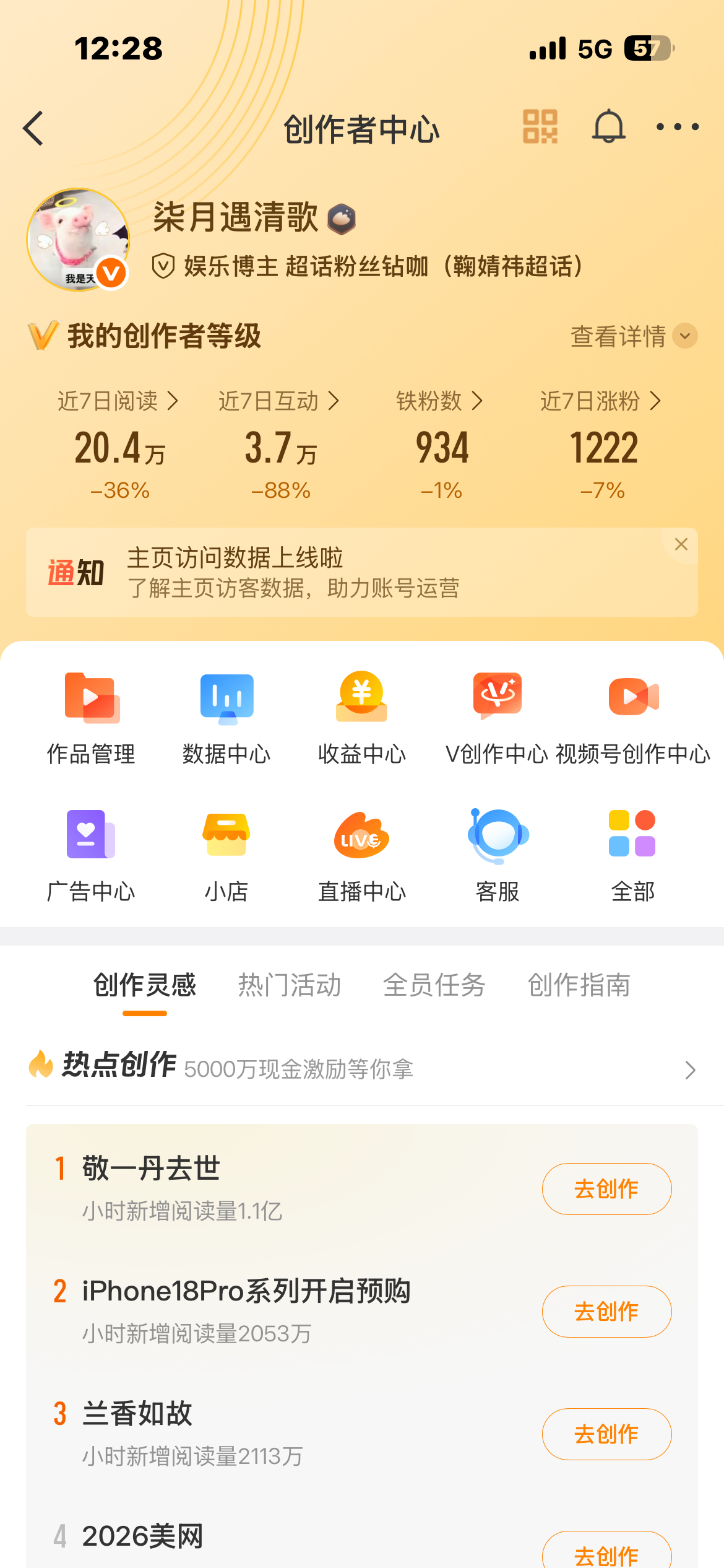列表死粉这么多不互动全双 ​​​
