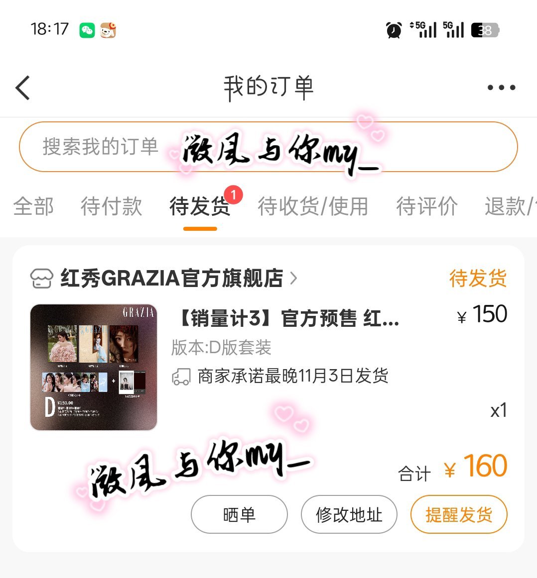 必须支持一下[舔屏]白鹿红秀生日刊·白鹿0923生日快乐 · 幸福鹿923号 ​