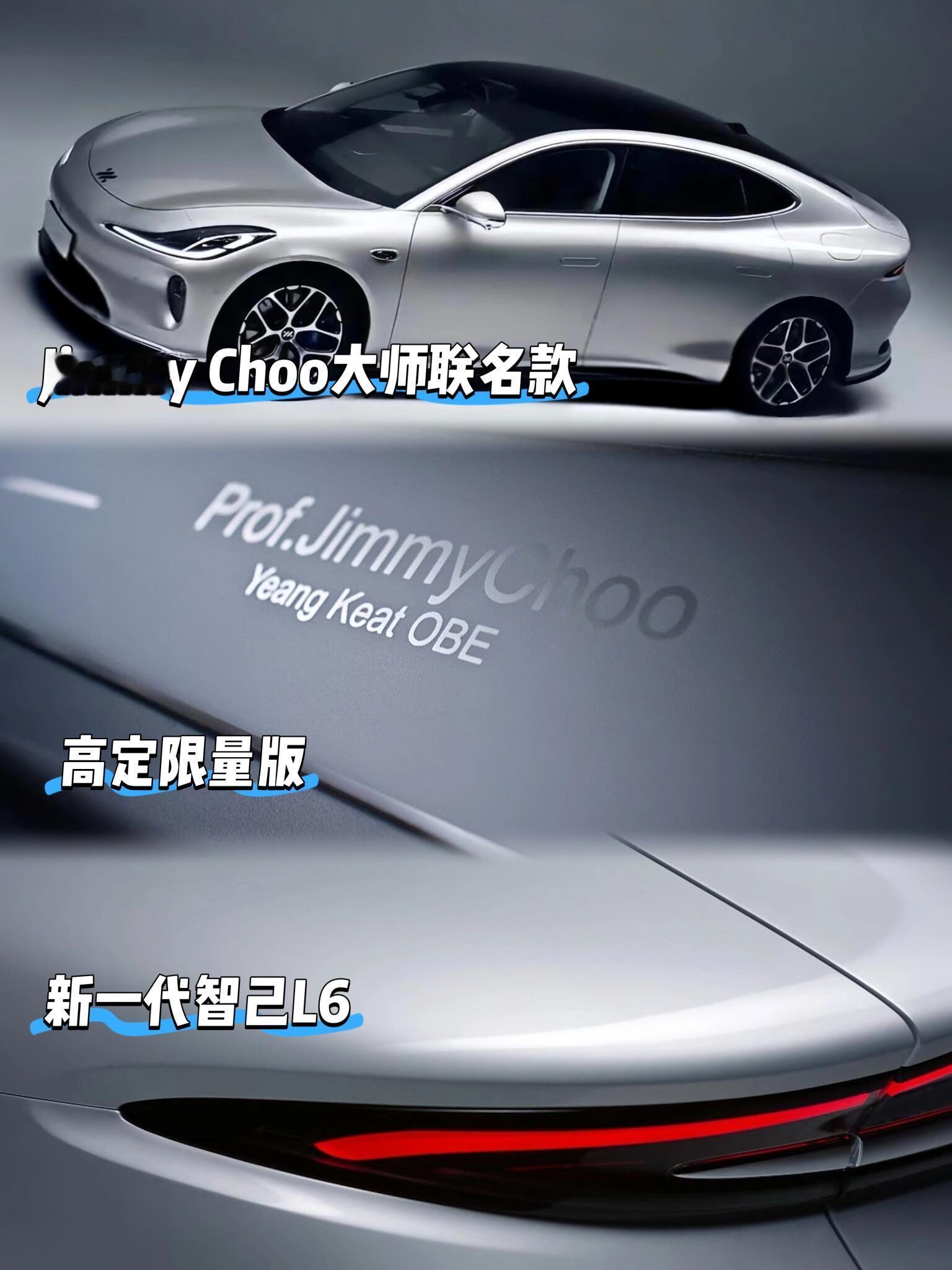 智己L6细节曝光！水晶、B&O、高定全来了，即将在8.18亮相的新一代智己L6，