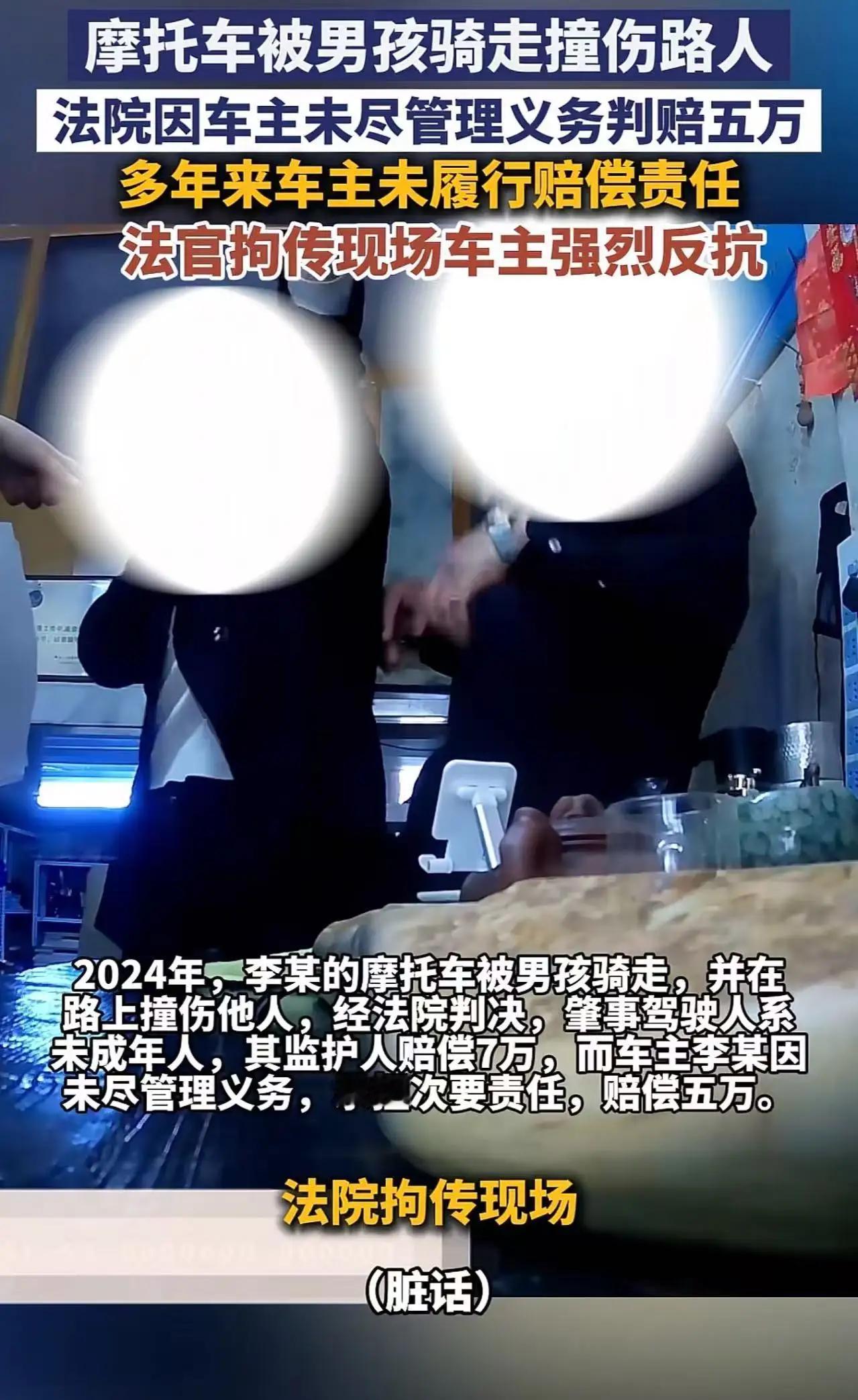 欲哭无泪！哈尔滨一男子摩托车被男孩偷骑，竟还撞伤他人。法院判车主担责赔偿七万，只